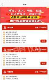 米赚点赞3