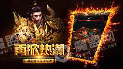 1.80战神火龙终极1