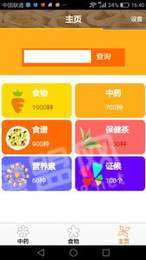 金童养生3