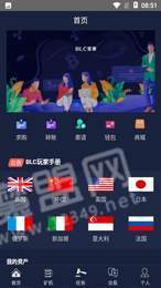 BLC宝莱链2