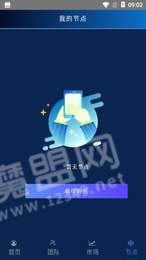 光源链1