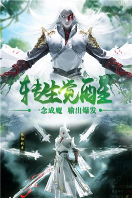 邪域战灵 满V版3