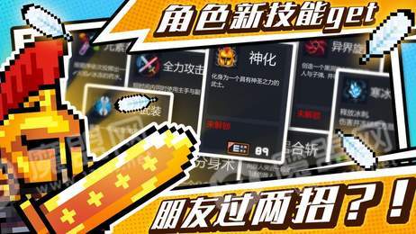 元气骑士守护神殿2