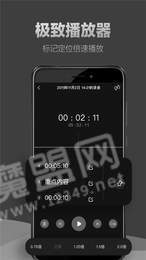 专业录音专家3