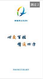 西海岸公交e行1