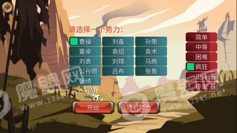墨色三国志1