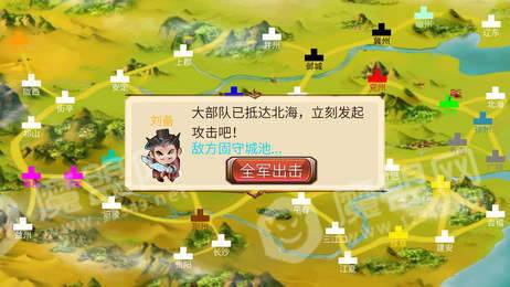 墨色三国志2