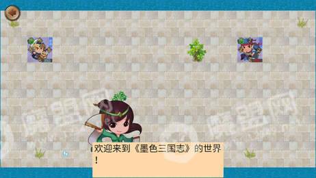 墨色三国志3