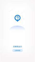 衢州无障碍地图1
