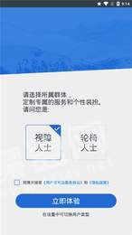 衢州无障碍地图2