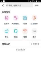 衢州无障碍地图3