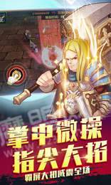 刀塔骑士3d2
