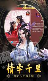 仙武天下2