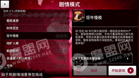 新版瘟疫公司3