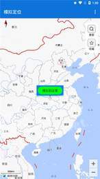 模拟定位王者2