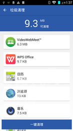 清理垃圾助手3