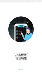 言图APP2