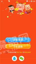 奇迹养猪场2
