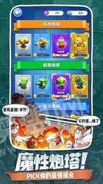 小兵别嚣张3