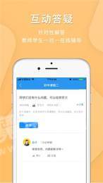 海宁名师云课堂3