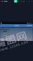 护眼罩罩3