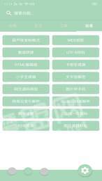 氢风工具箱1