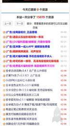雨讯资源网1