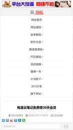 雨讯资源网3