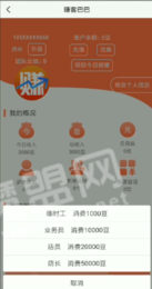 赚客巴巴2