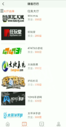 赚客巴巴3