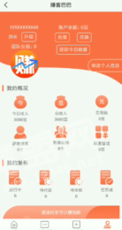 赚客巴巴APP1