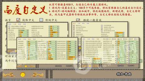 中华三国志20201