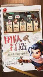 拯救主公吧1