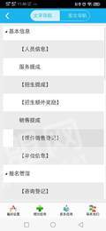 职业学校管理系统3