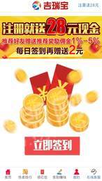 吉瑞宝赚钱1