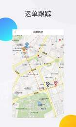 新龙货满满物流端3
