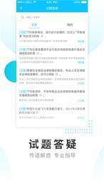 学历易考通1
