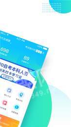 学历易考通3