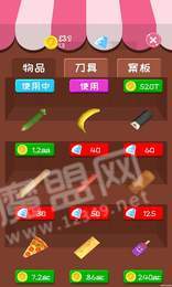 天天消水果红包版3