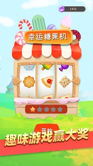 宝石大冒险手游3