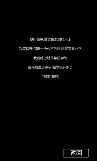张三历险记1
