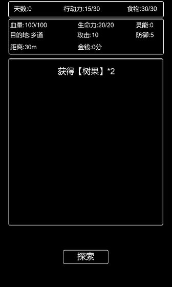 张三历险记2
