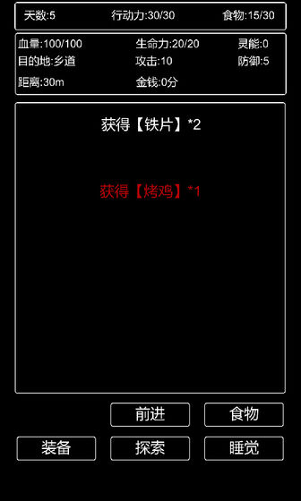 张三历险记3