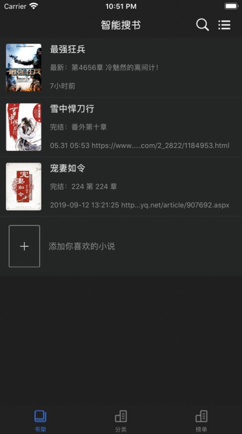 智能搜书安卓版2