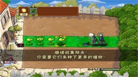 植物大战僵尸升天版最新版3