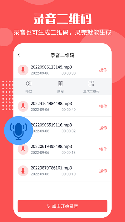 智能二维码生成工具最新版4