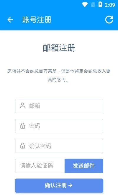 智享WiFi手机版2