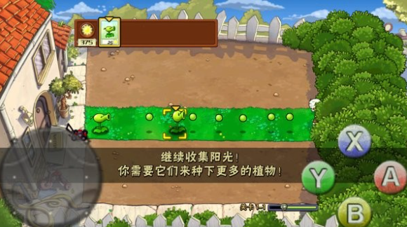 植物大战僵尸um版安卓版3