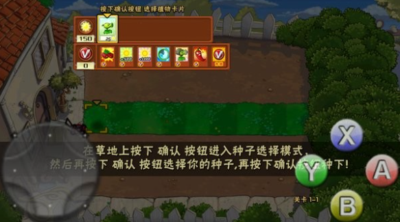 植物大战僵尸um版最新版1