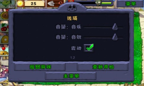 植物大战僵尸亚马逊手机版1